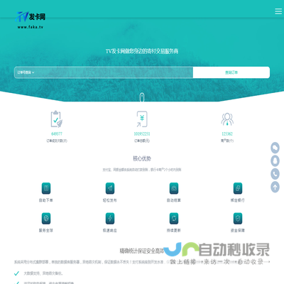 TV发卡网