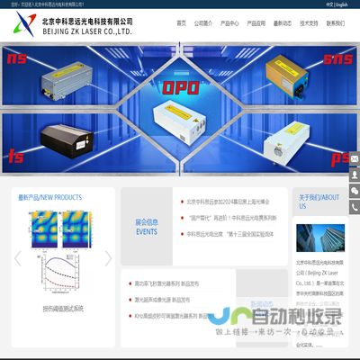 北京中科思远光电科技有限公司