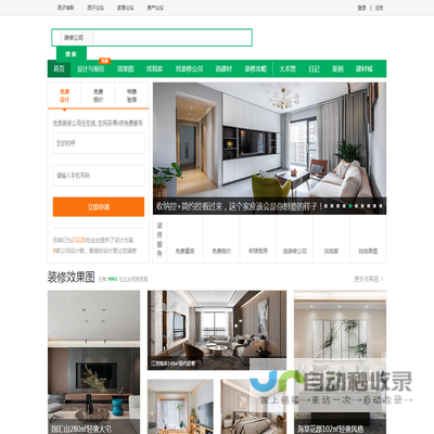 惠州装饰网