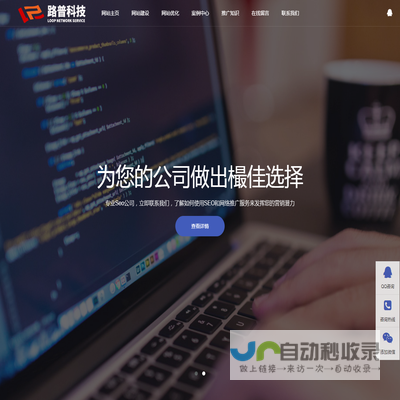 郑州seo公司,专业seo技术,郑州seo培训【路普网络】