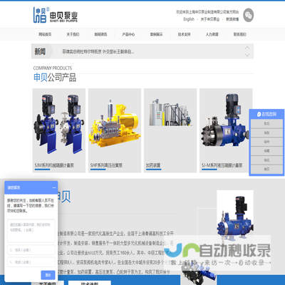 上海申贝泵业制造有限公司