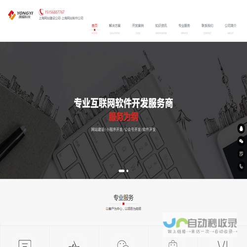 上海网站建设