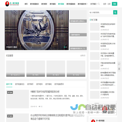 合肥英泽信息科技有限公司