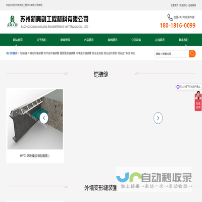 苏州新亮剑工程材料有限公司