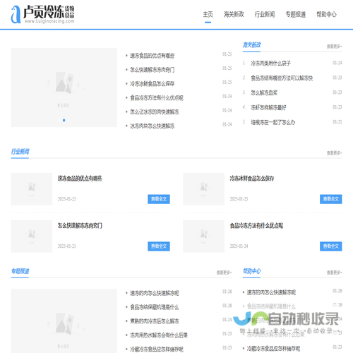 卢贡冷冻货物食品产业网