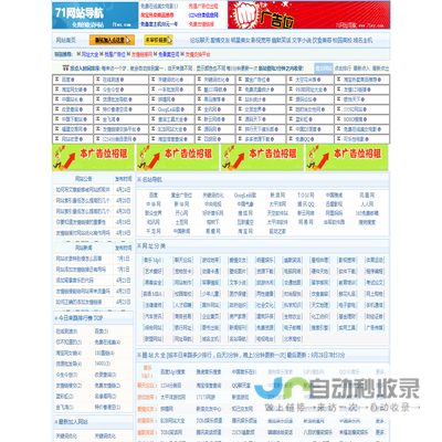 网站优化关键词排名技术经验分享网址导航友情链接免费申请，友情链接,交换友情连接,买卖链,收录友情连接,免费收录