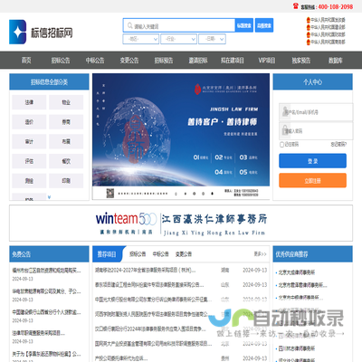 标信招标网