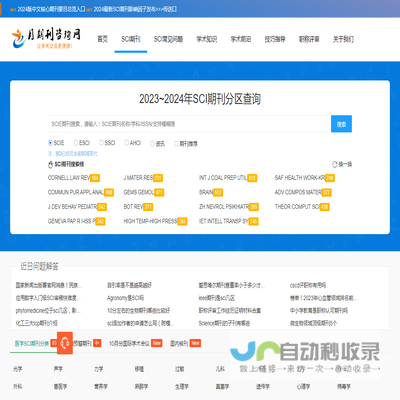 助力SCI期刊让国际学术交流更简单