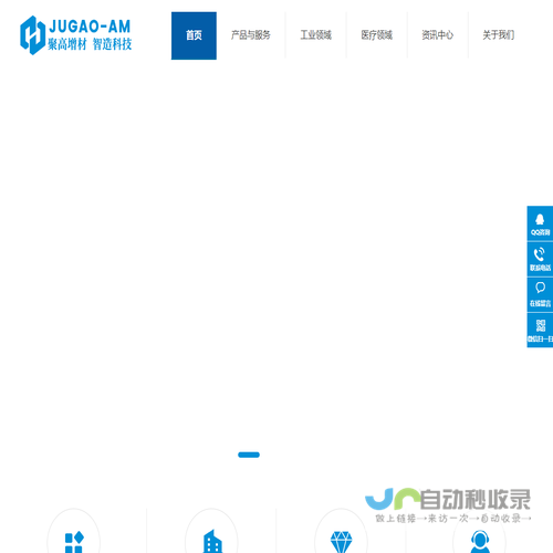 陕西聚高增材智造科技发展有限公司