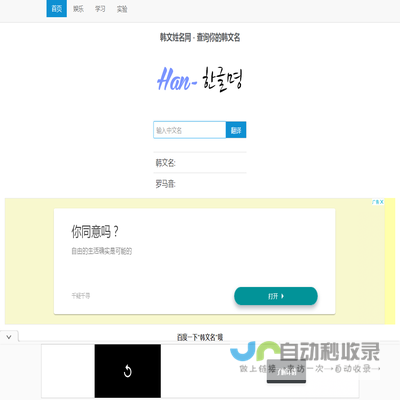 韩文姓名网