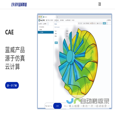 蓝威数值