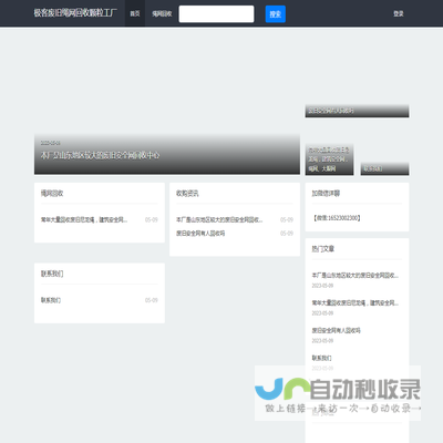 极客废旧绳网回收颗粒工厂极客废旧绳网回收建筑安全网缆绳吊装带涤纶滤布