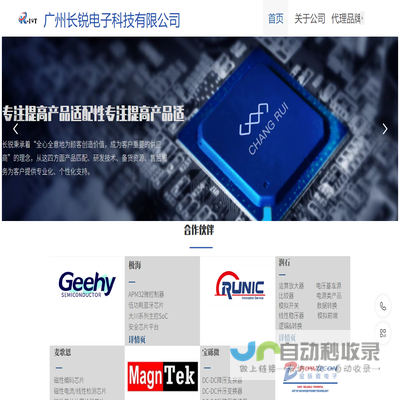 广州长锐电子科技有限公司