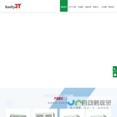 三尔梯（泉州)电气制造有限公司