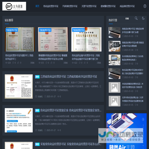 义乌市荷淮网络科技工作室