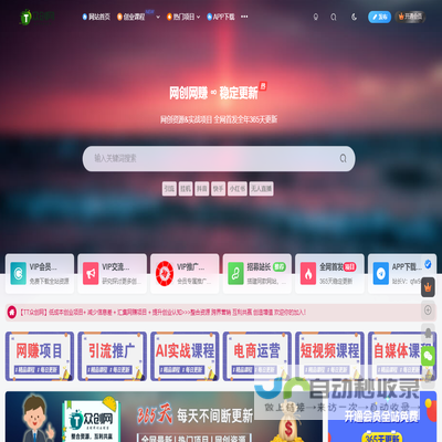 TT众创网