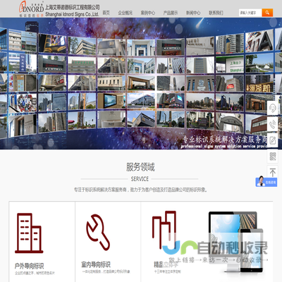 专业标识系统解决方案服务商