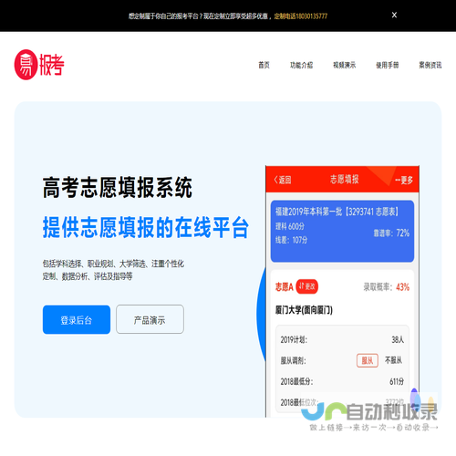 福建高考志愿填报系统