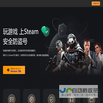 steam游戏