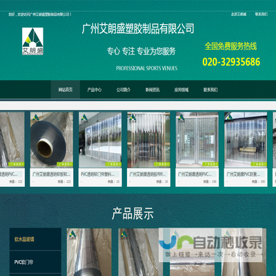 软门帘PVC门帘塑料门帘透明门帘水晶板软玻璃PVC软板透明胶板防静电网格帘防静电台垫洗车帘隔断帘滑轮轨道门帘龙骨快速门卷帘门磁铁门帘自吸门帘防静电门帘耐低温门帘