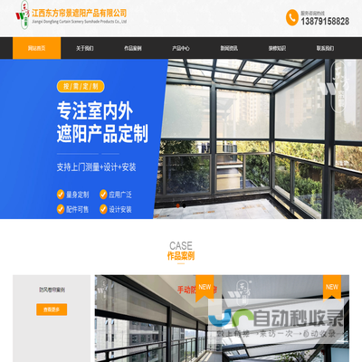 江西东方帘景遮阳产品有限公司