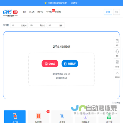 视频转高清gif动图