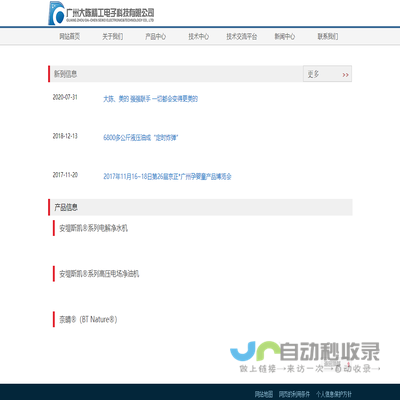 广州大陈精工电子科技有限公司