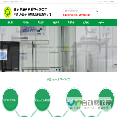 山东中瀚医药科技有限公司
