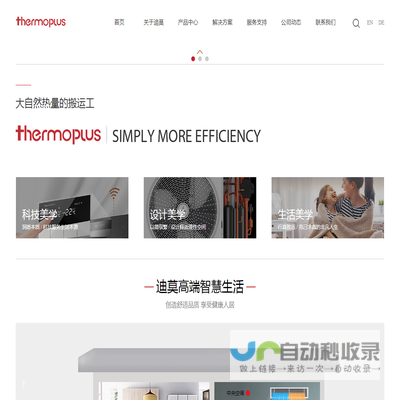 德国迪莫普斯(thermoplus)变频热泵专家