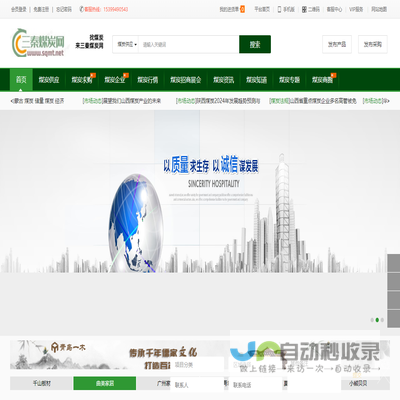 三秦煤炭网，煤炭信息交易平台，陕西煤炭网，sqmt.net
