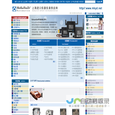 上海进口仪器仪表供应网