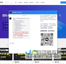 济南软件开发,济南app开发,专业app开发公司,APP定制开发,源码交付