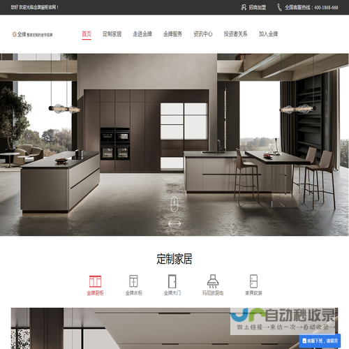 金牌厨柜为更多家庭定制高品质家居