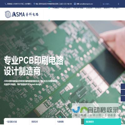 深圳专业的PCB打样