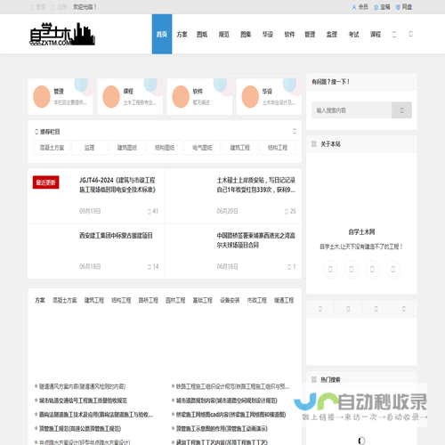 自学土木网