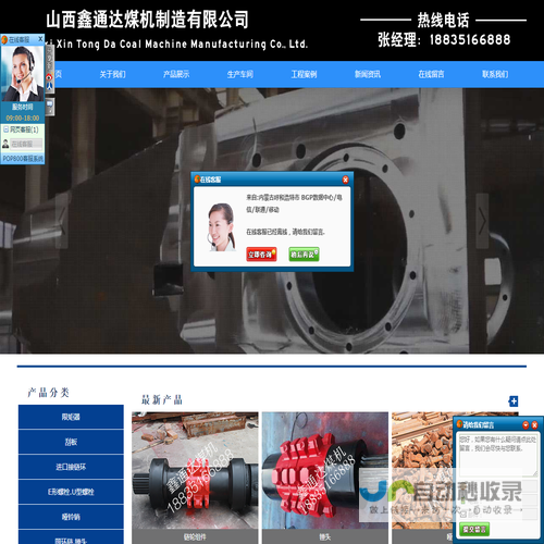 山西鑫通达煤机制造有限公司