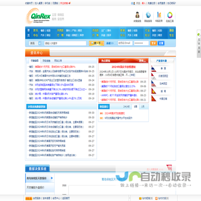 QinRex橡胶信息贸易网
