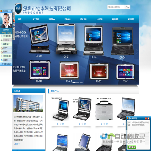 深圳市铠本科技有限公司:三防笔记本电脑\\三防平板电脑\\加固笔记本电脑\\松下笔记本电脑\\神基笔记本电脑\\工控机等
