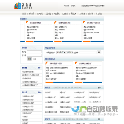 袋言家,袋上名企,袋上推广,袋上名片,袋上推广专家,延程袋言家