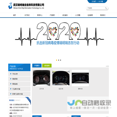 武汉境明瑞吉信息科技有限公司