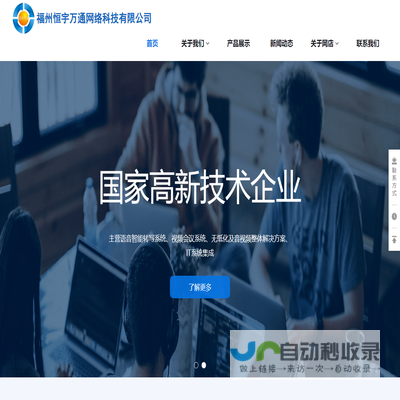 福州恒宇万通网络科技有限公司