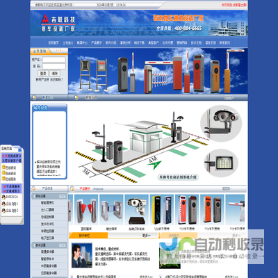 重庆停车场系统