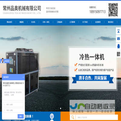 常州品奥机械有限公司