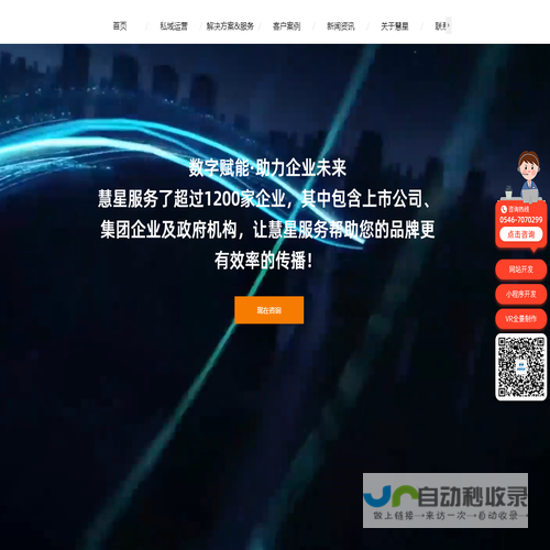 东营网站开发,东营网站建设,东营网络公司,慧星科技