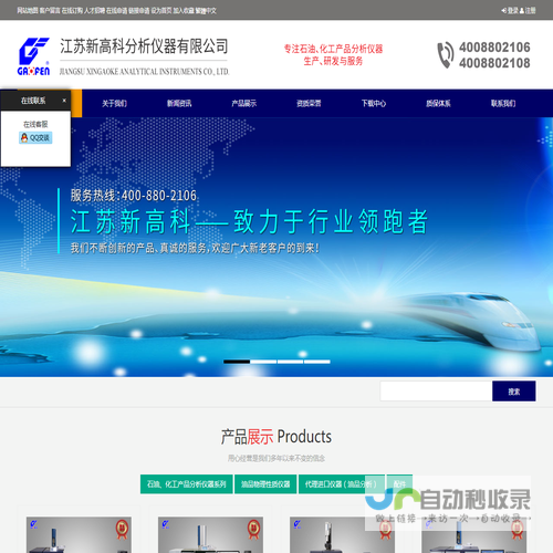 江苏新高科分析仪器有限公司