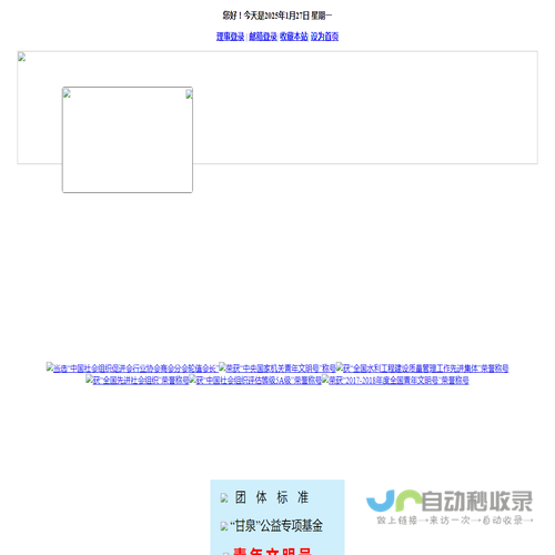 中国水利工程协会官网