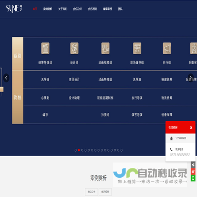 SUNE品牌推广机构