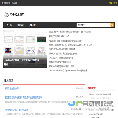 电子技术应用：免费丰富的电子工程师应用设计库，技术人的家园