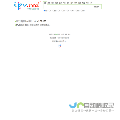 域名/IPv4/IPv6