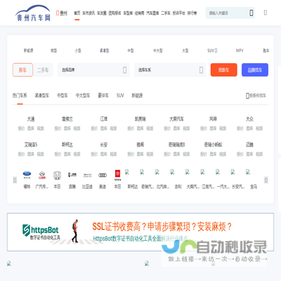 贵州汽车网，轻松驾驭车生活